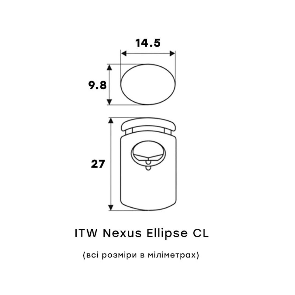 Фіксатор шнура (Ellipse CL) ITW Nexus чорний в наявності